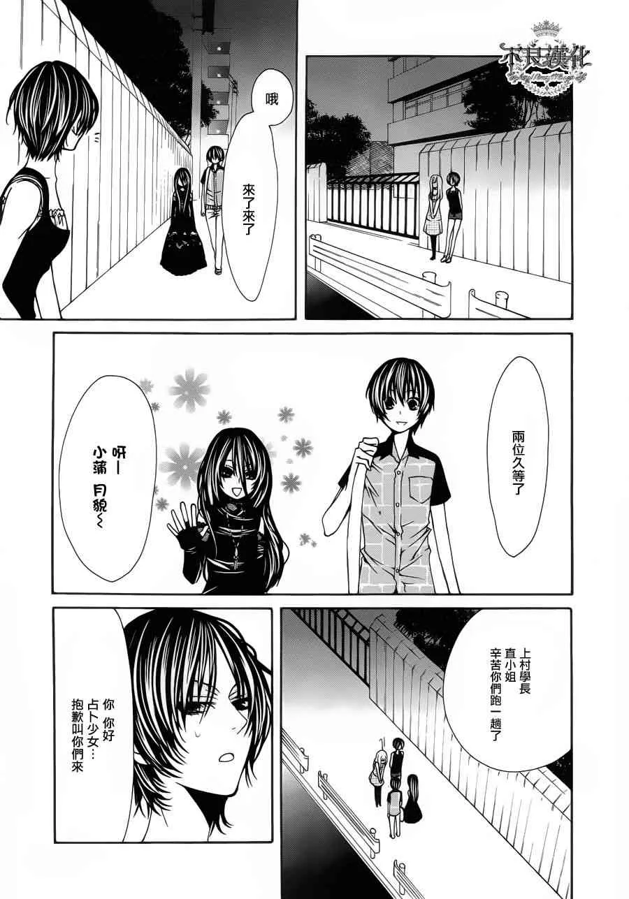 27话 第19页