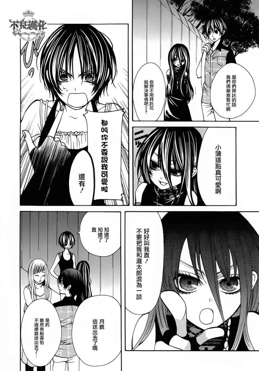 27话 第20页