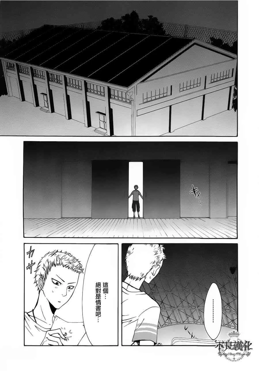 27话 第21页