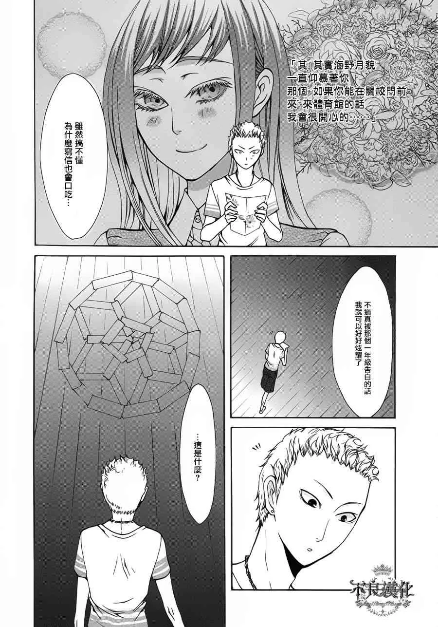 27话 第22页