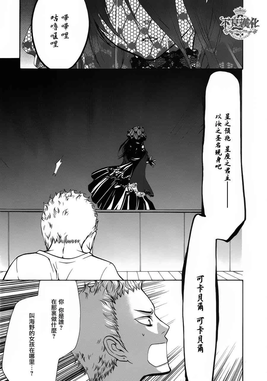 27话 第23页