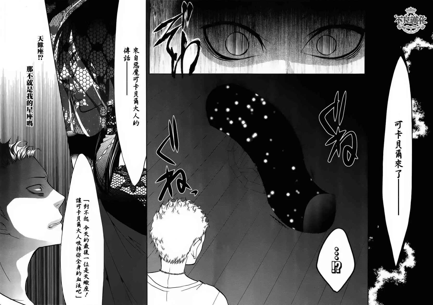 27话 第24页