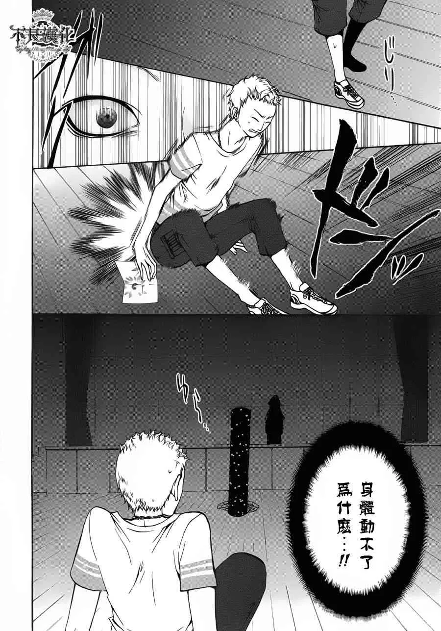 27话 第27页