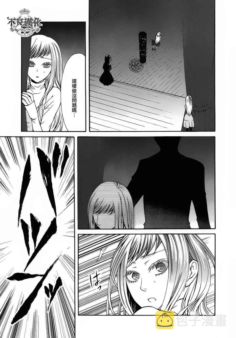 27话 第28页