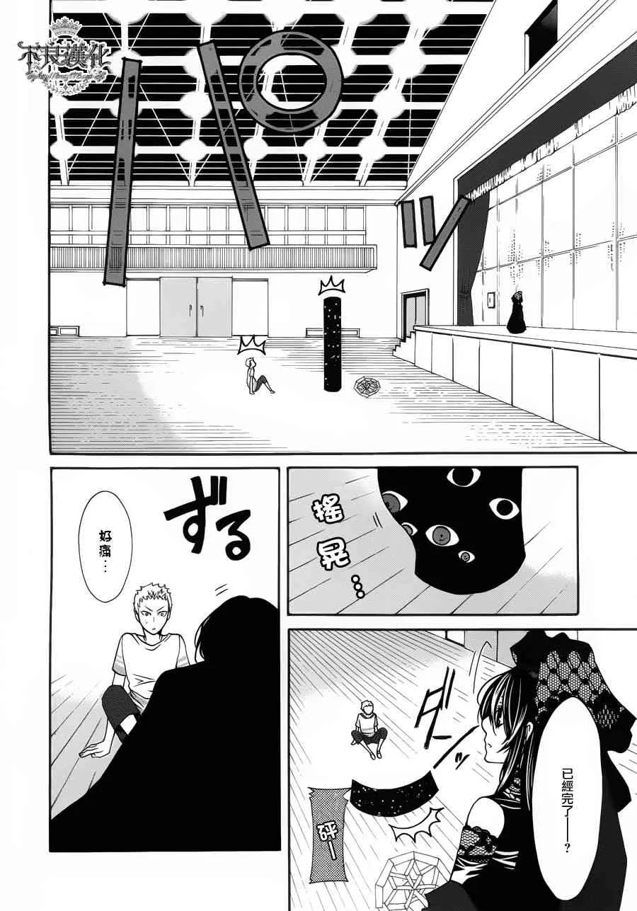27话 第29页
