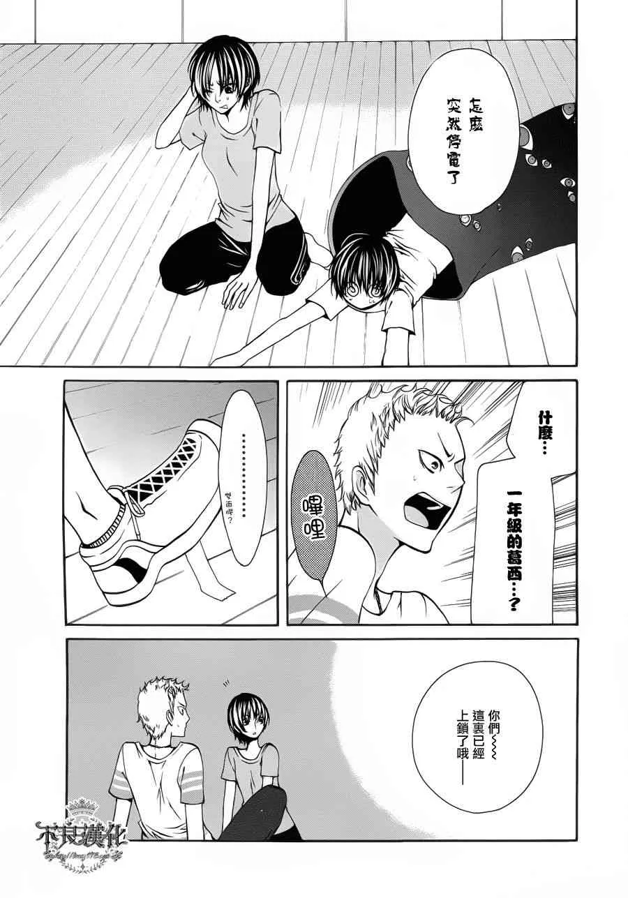 27话 第30页