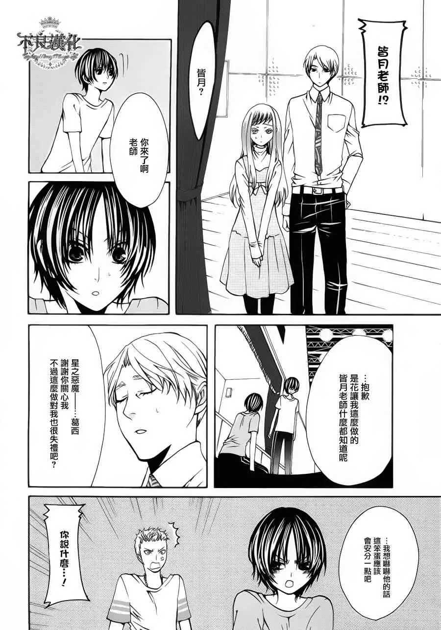 27话 第31页