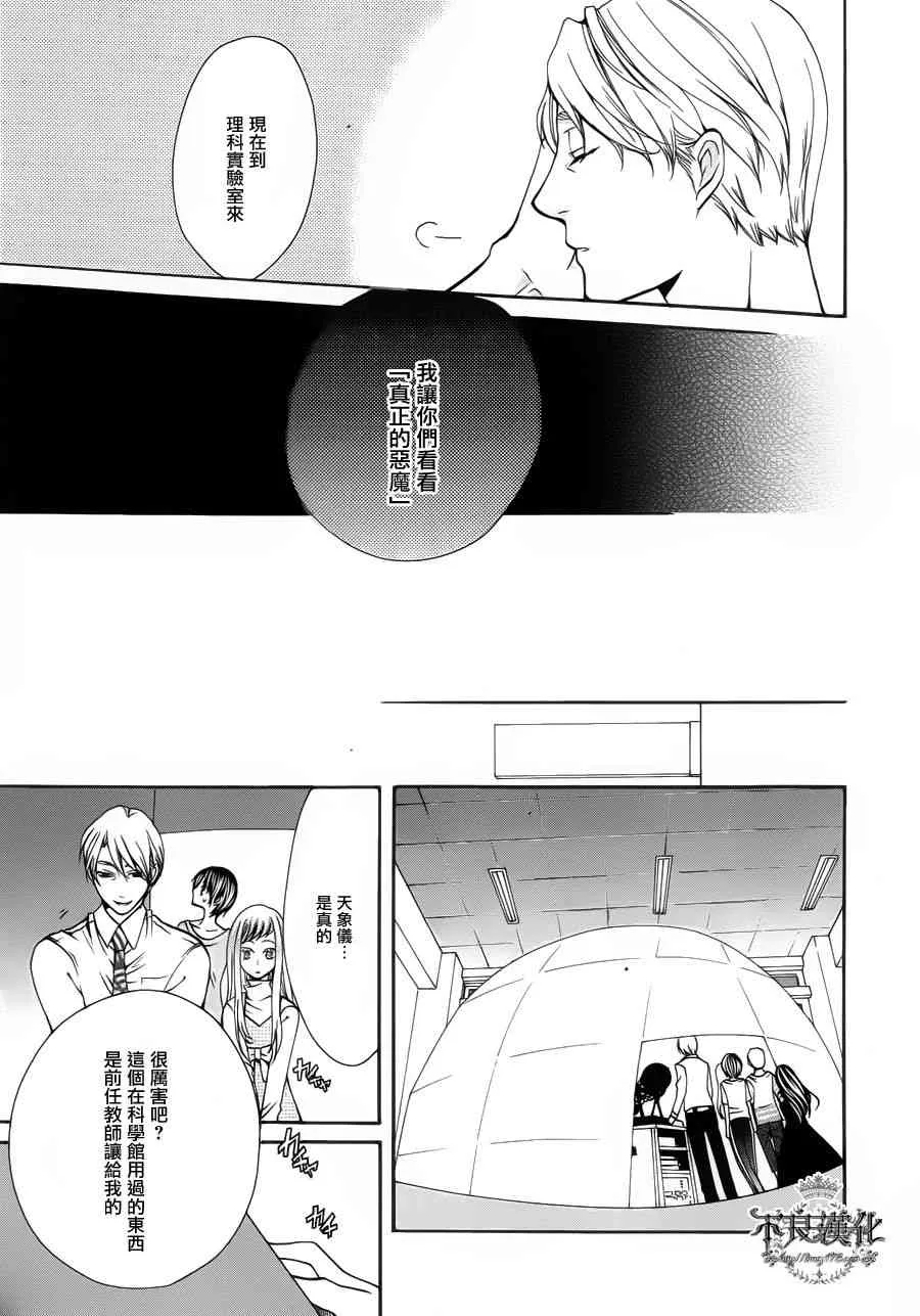 27话 第32页