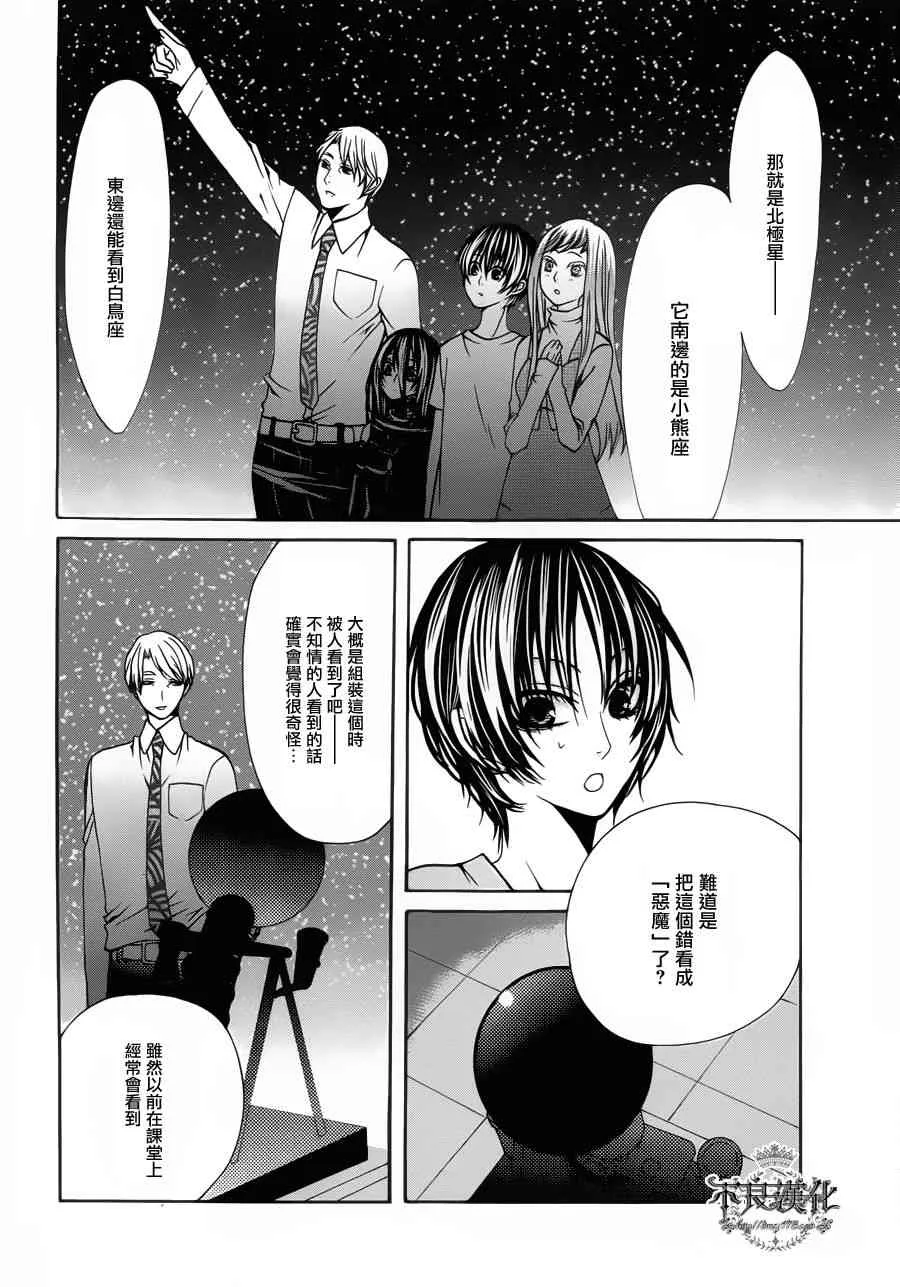 27话 第34页