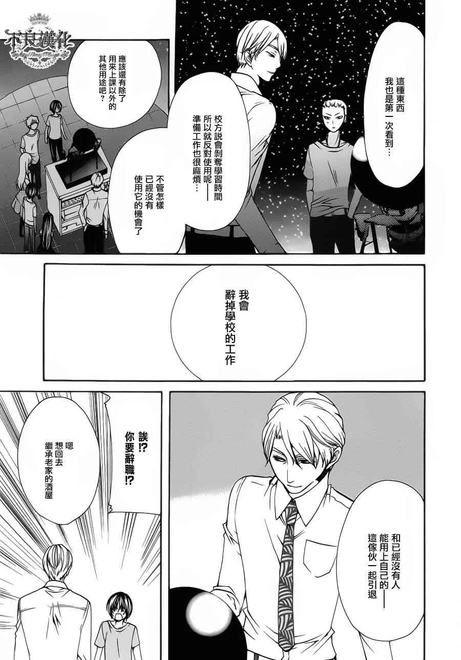 27话 第35页
