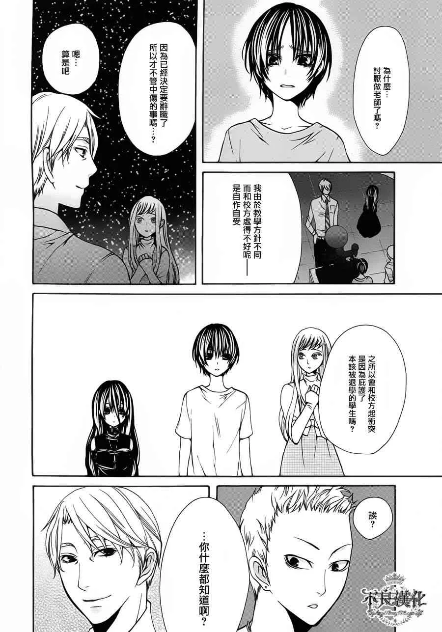 27话 第36页