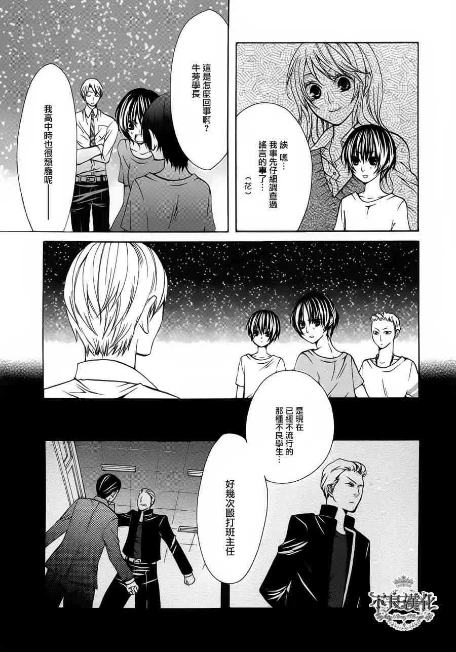27话 第37页