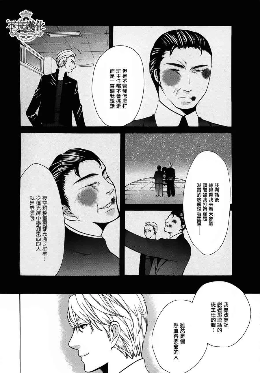27话 第38页