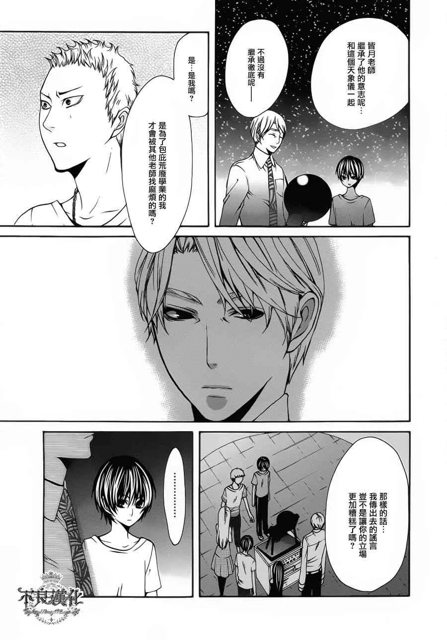 27话 第39页