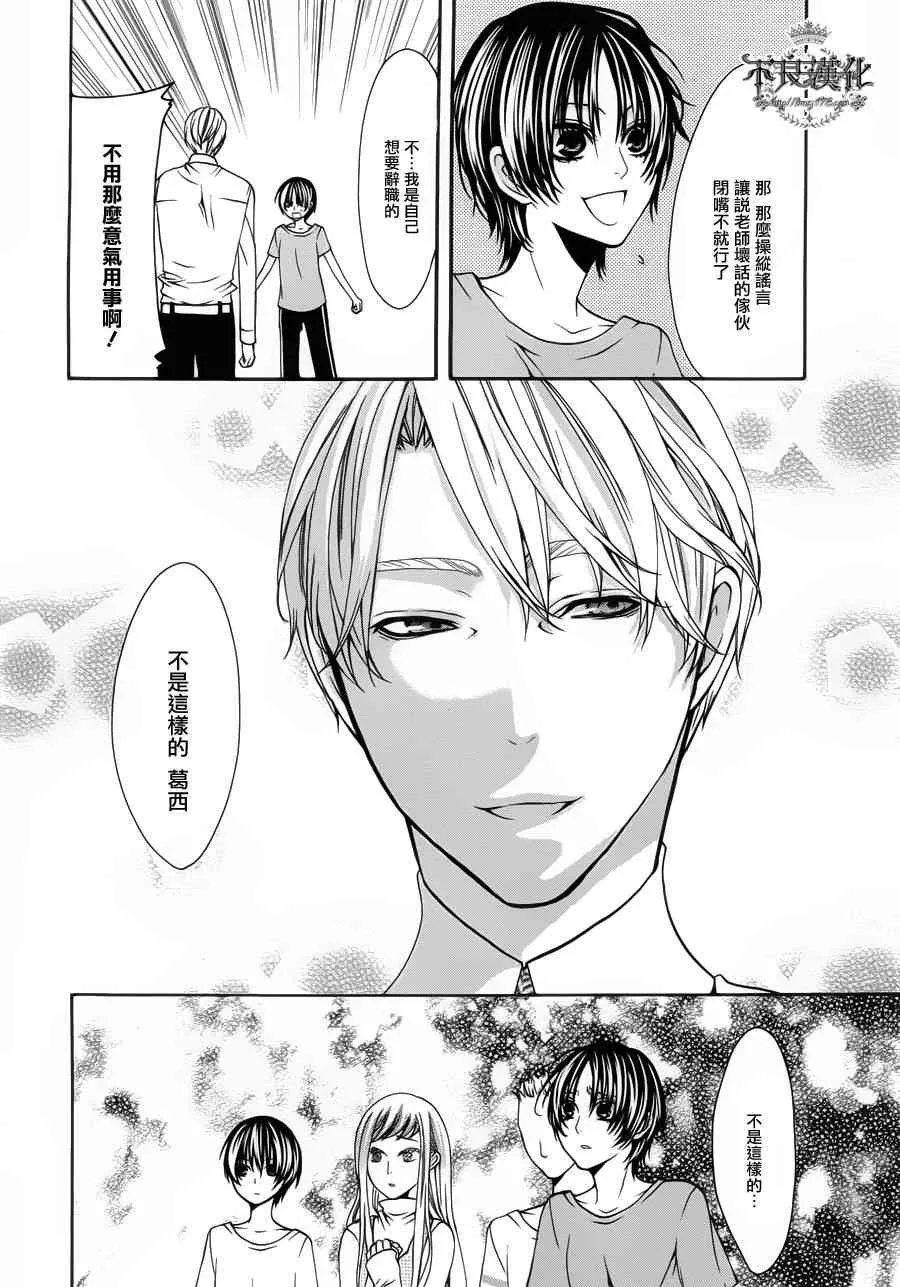 27话 第40页