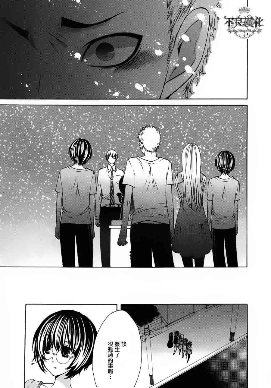 27话 第41页
