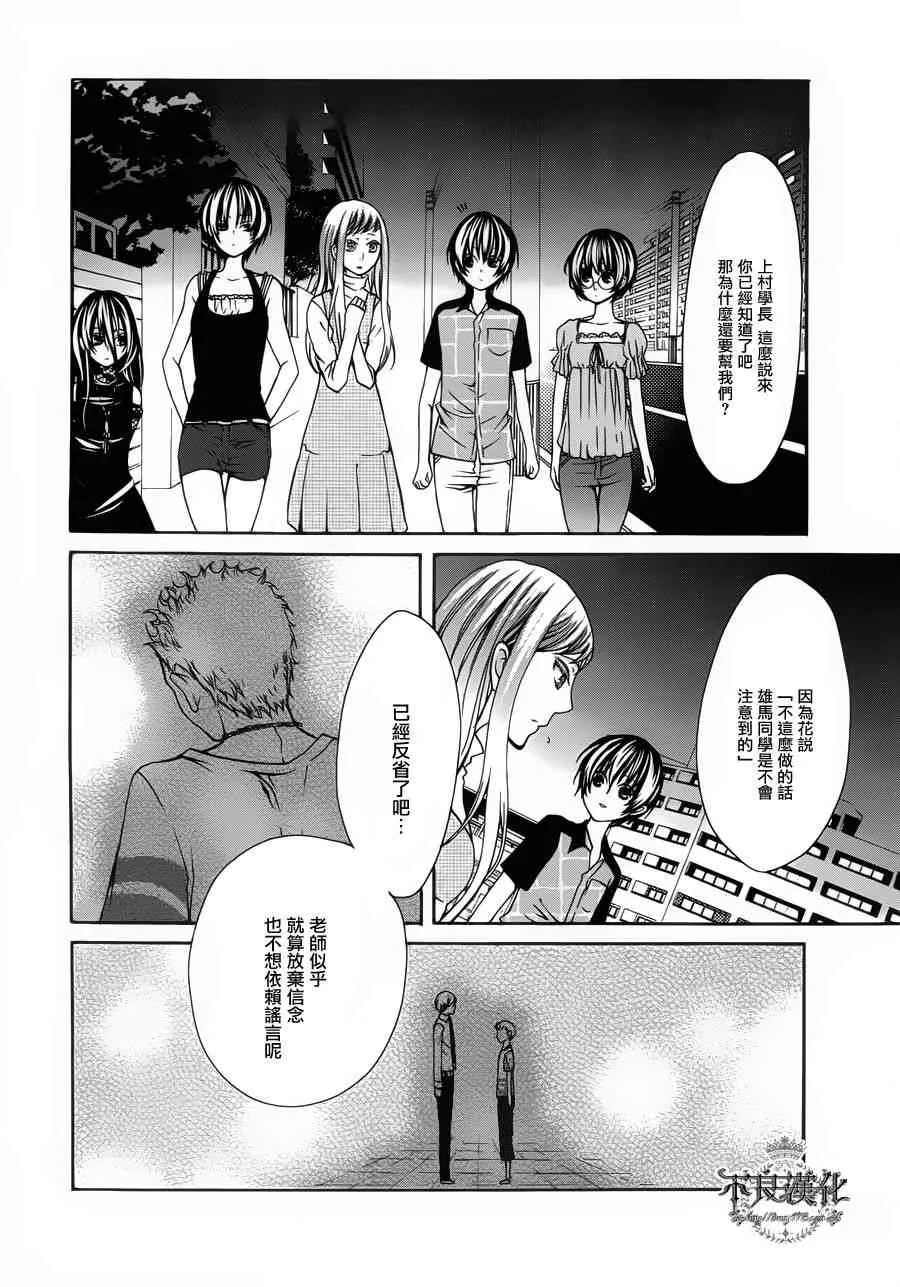 27话 第42页