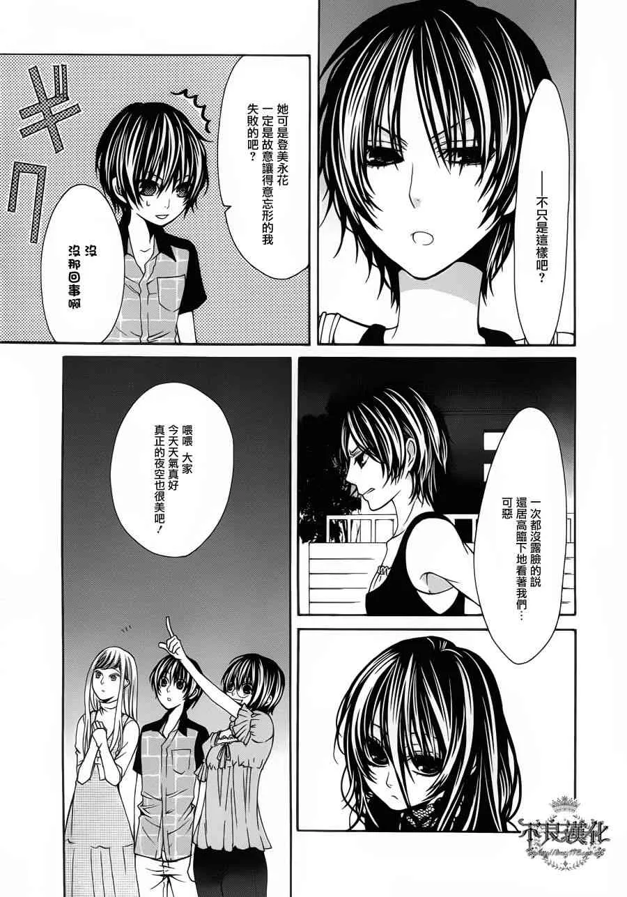27话 第43页