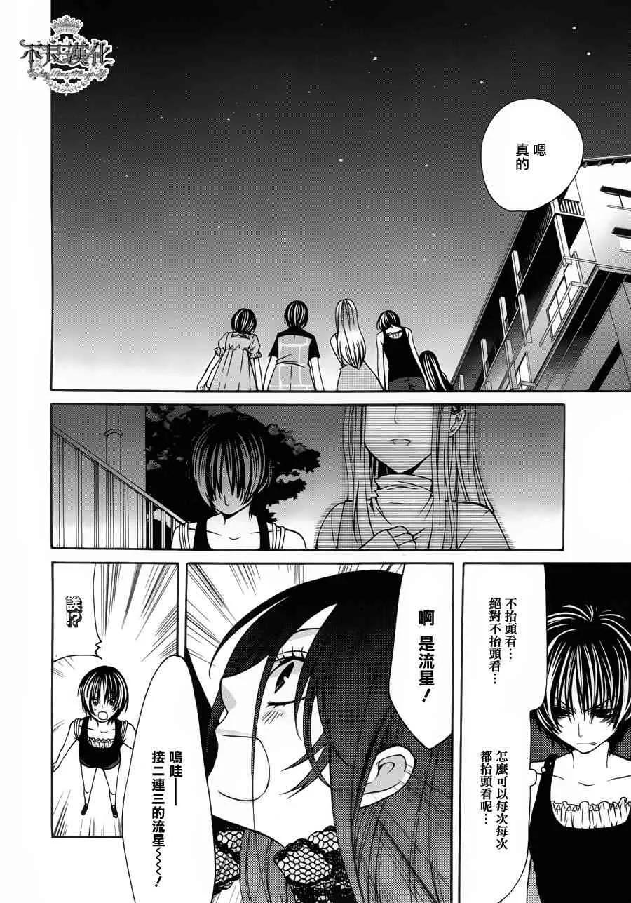 27话 第44页
