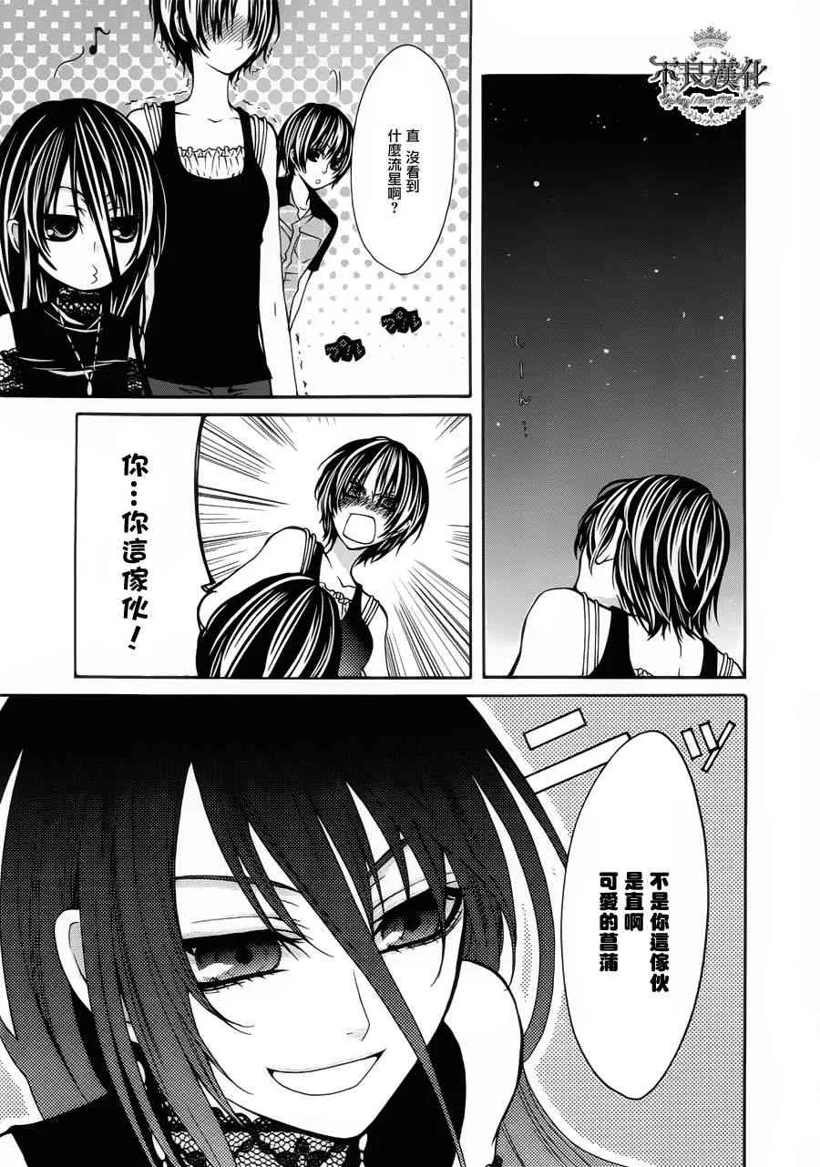 27话 第45页