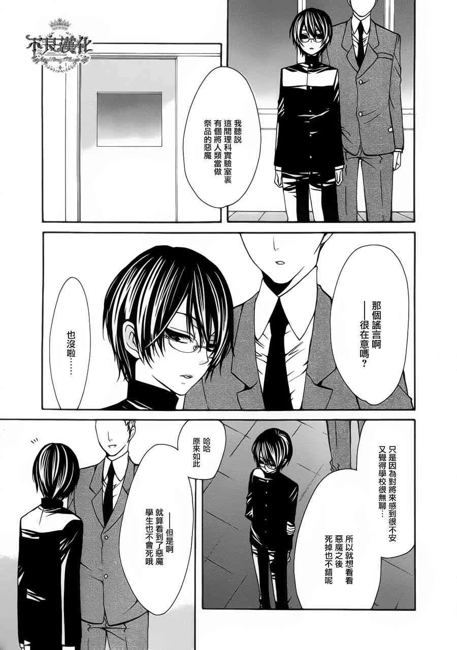 27话 第47页
