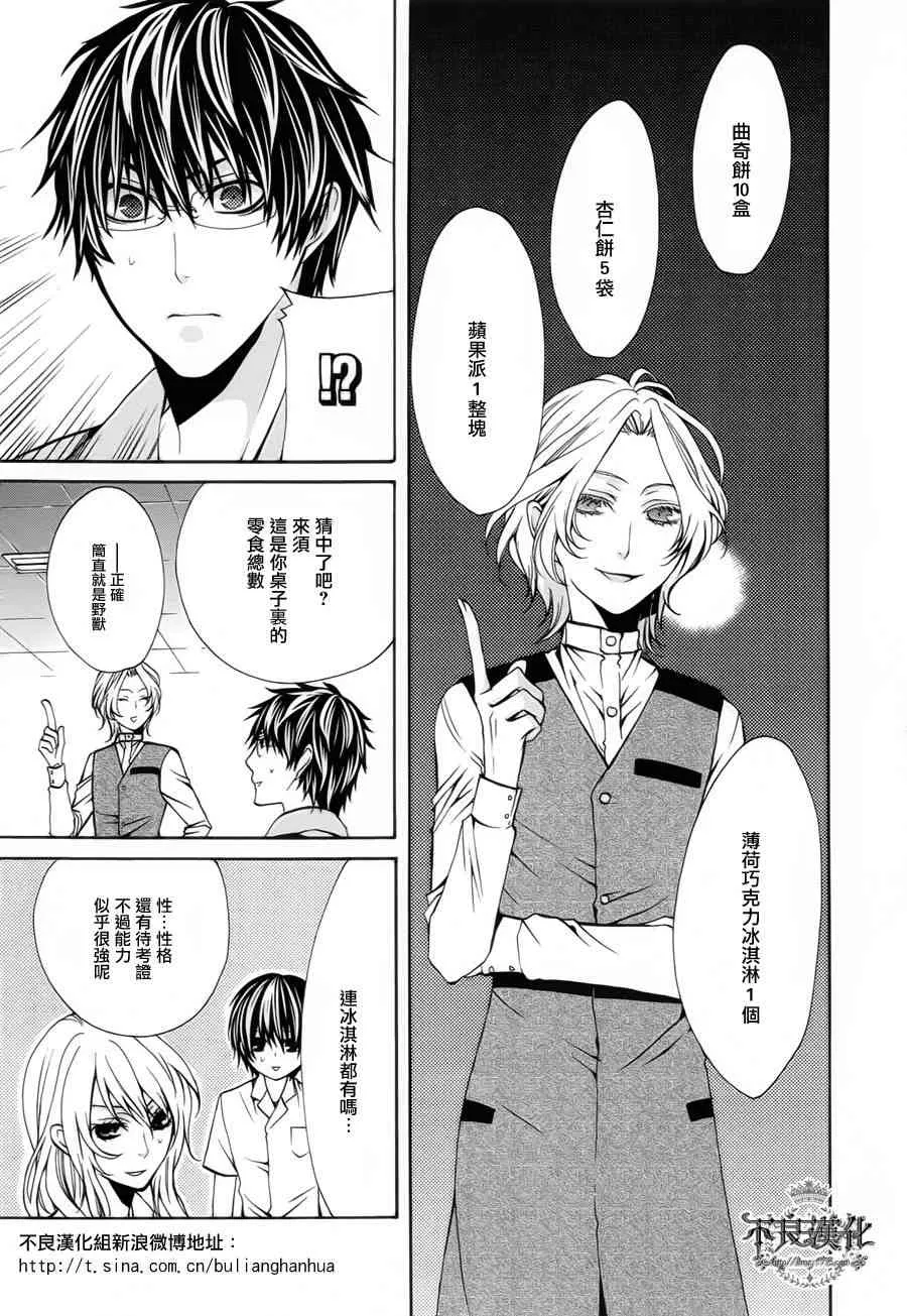 26话 第7页
