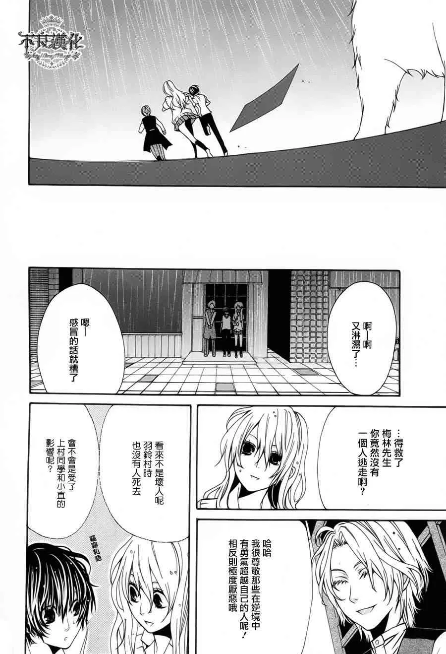 26话 第17页
