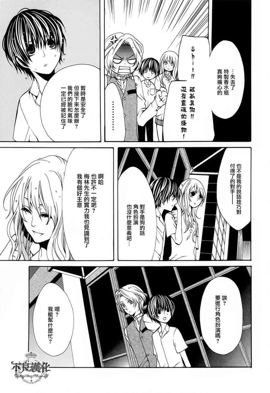 26话 第18页