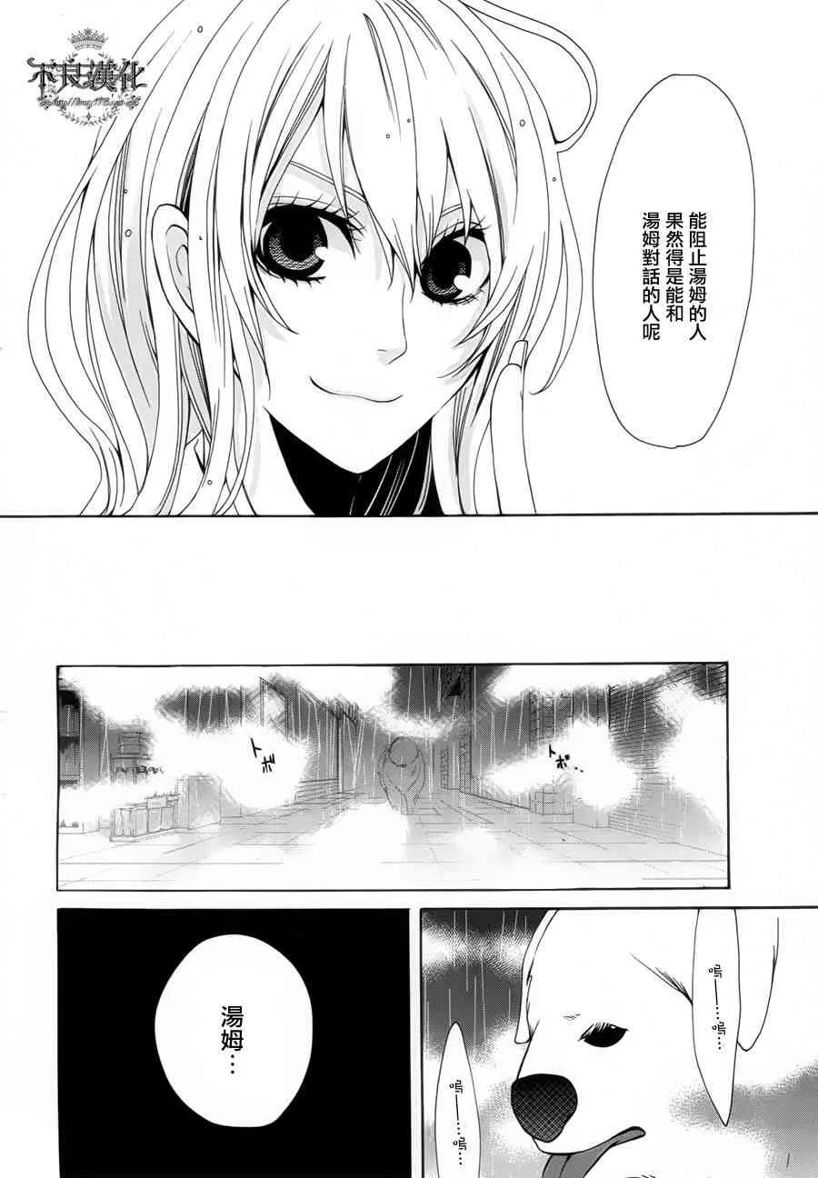 26话 第19页