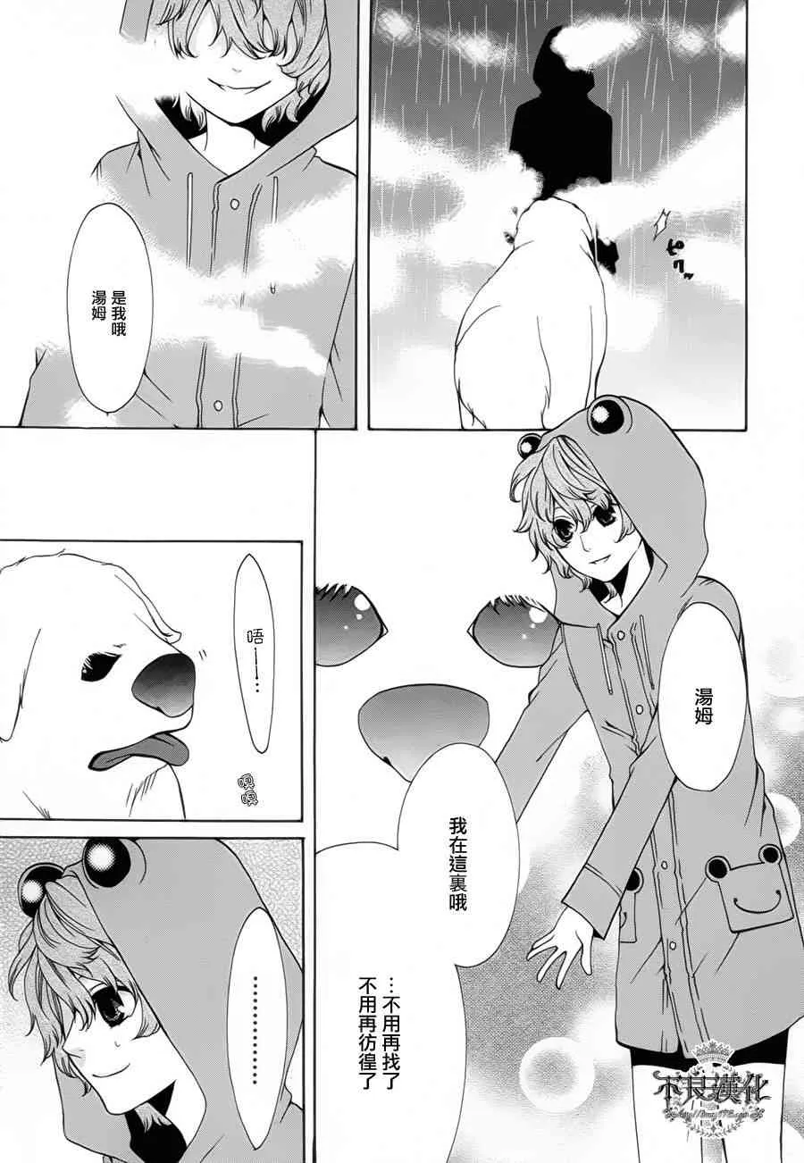 26话 第20页