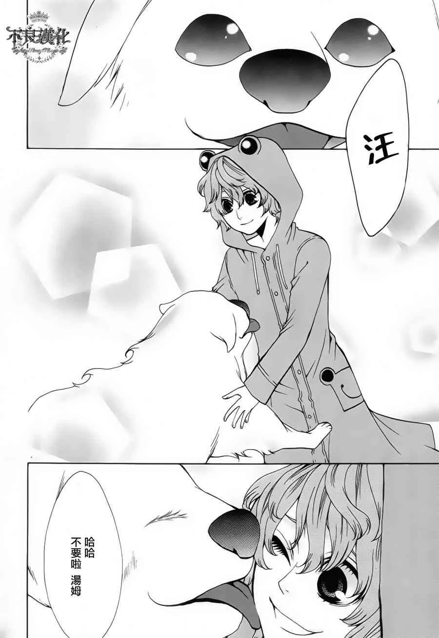 26话 第21页