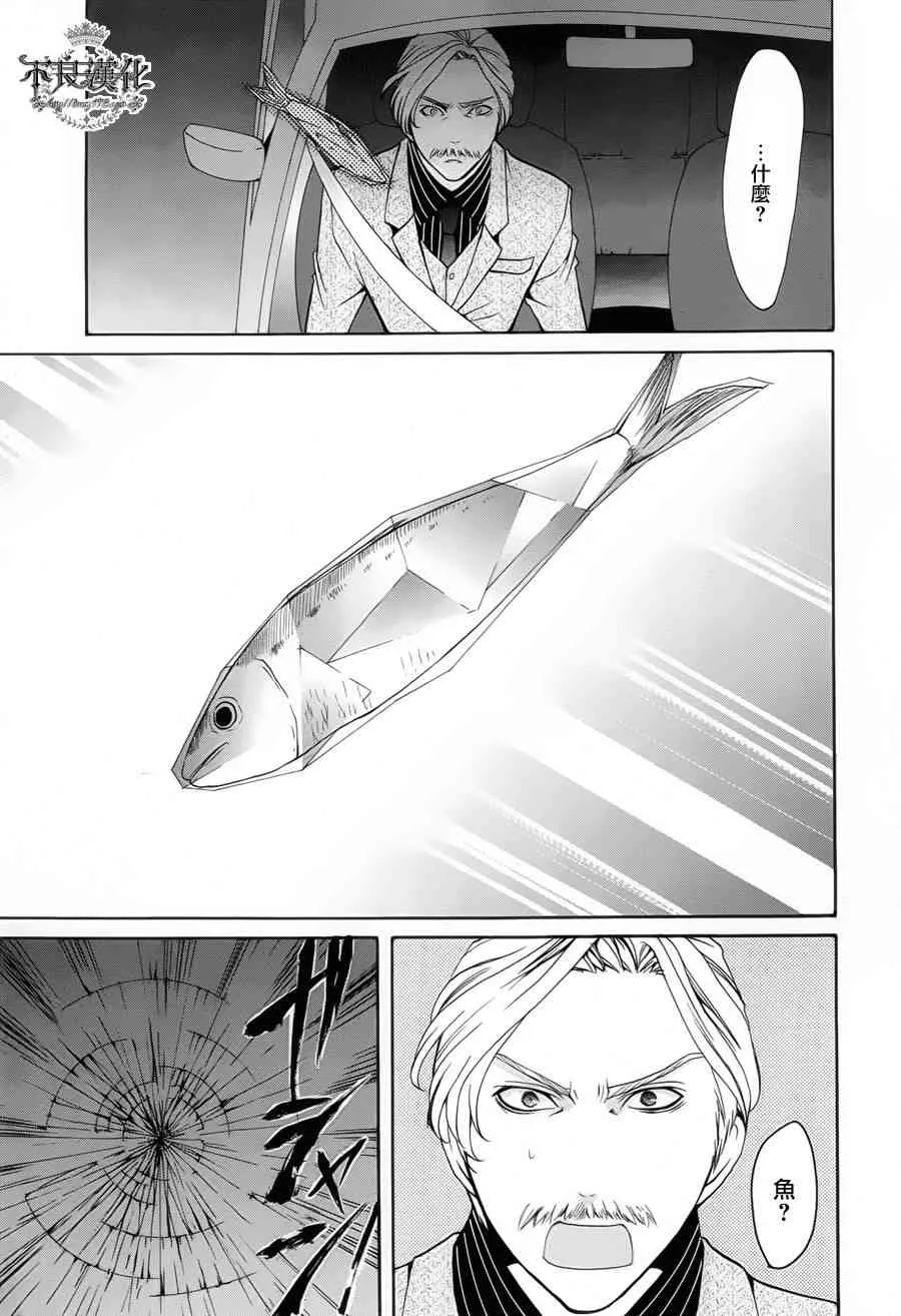 26话 第28页