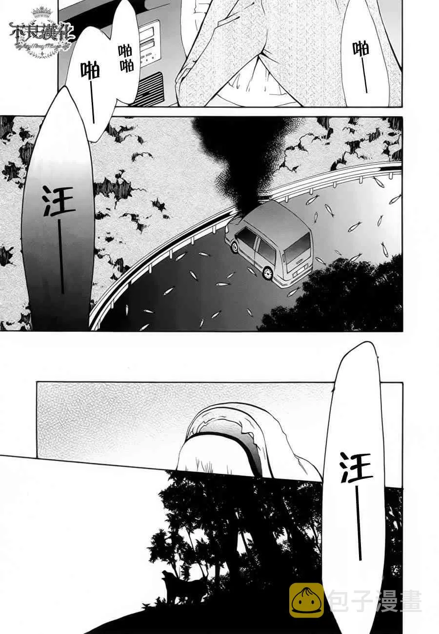 26话 第31页