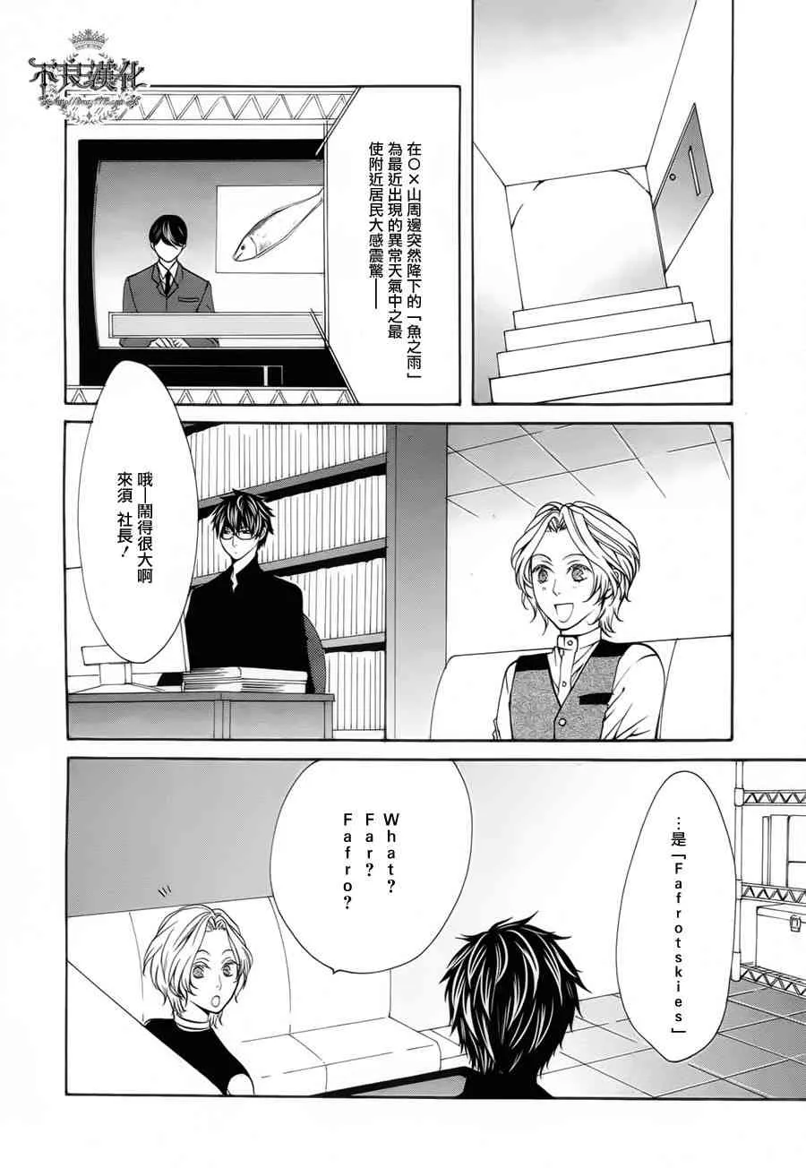 26话 第32页