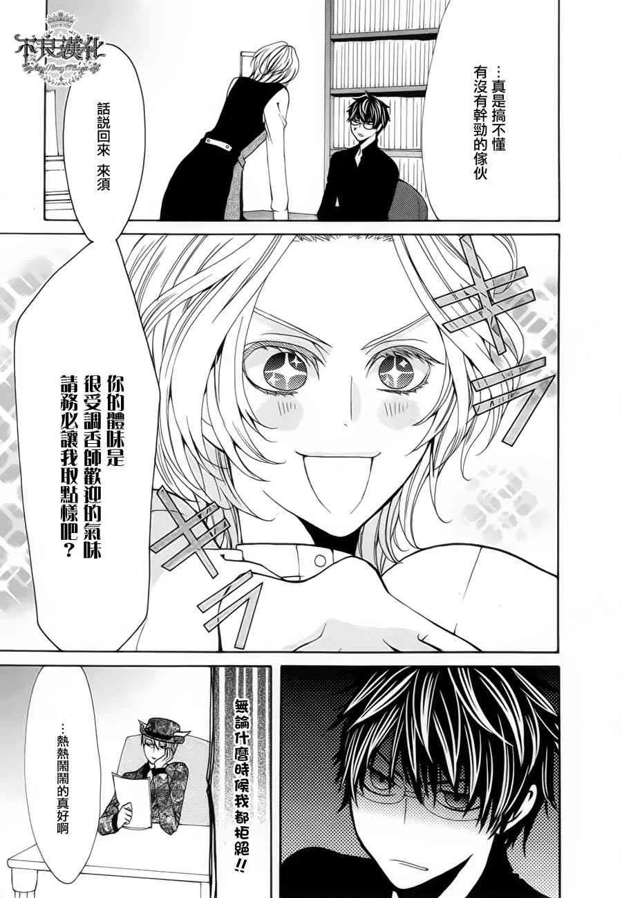 26话 第35页