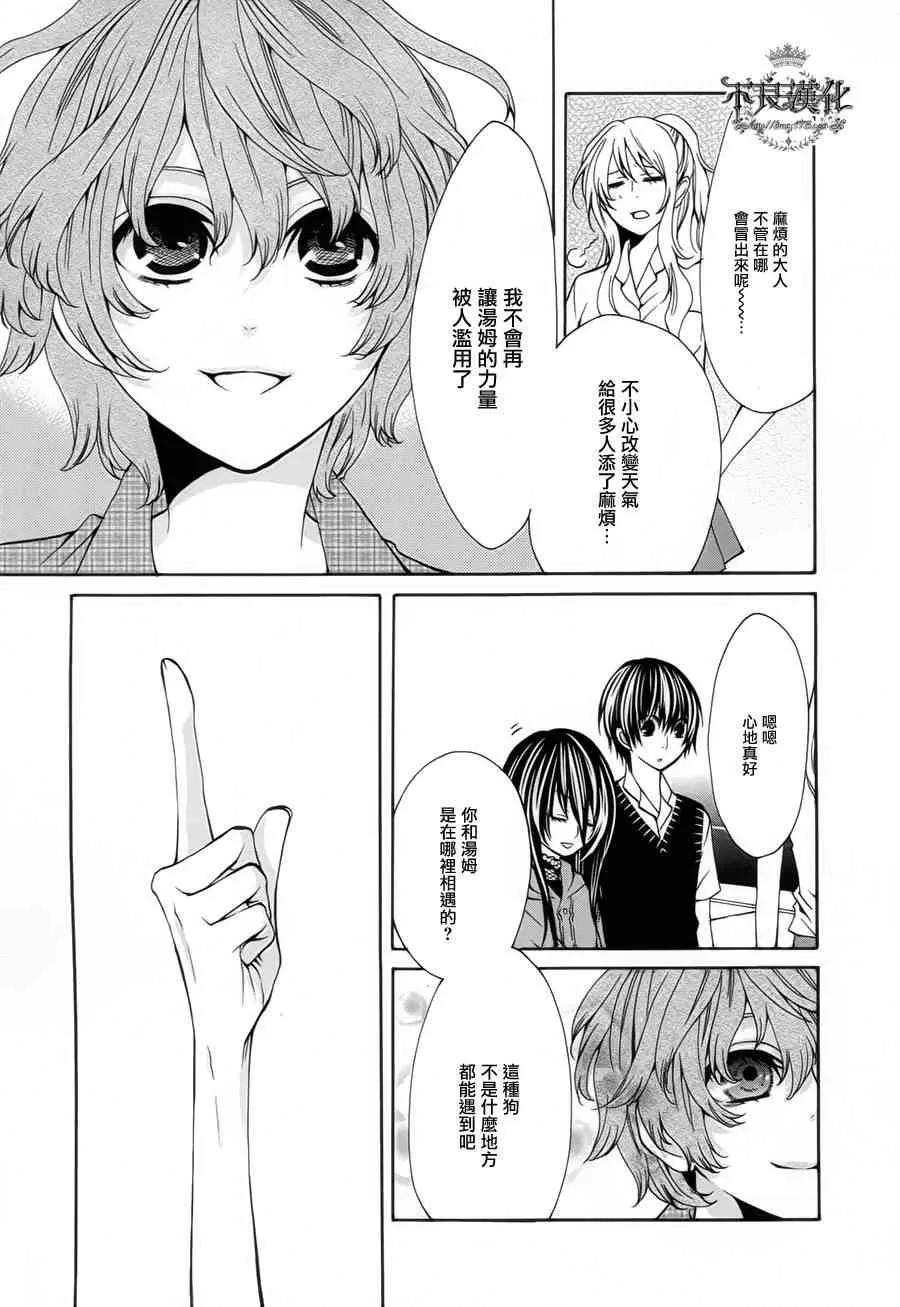 26话 第37页