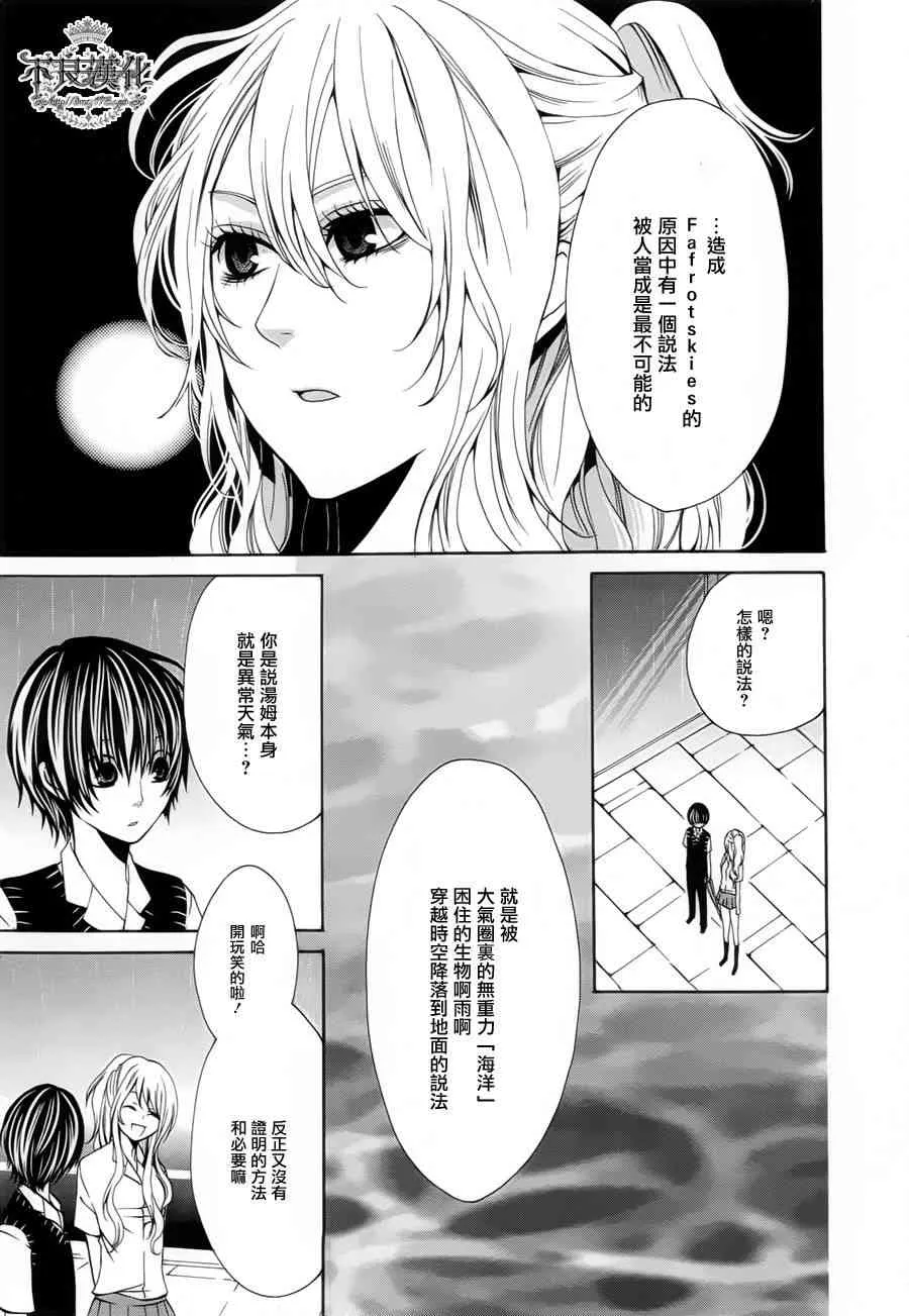 26话 第41页