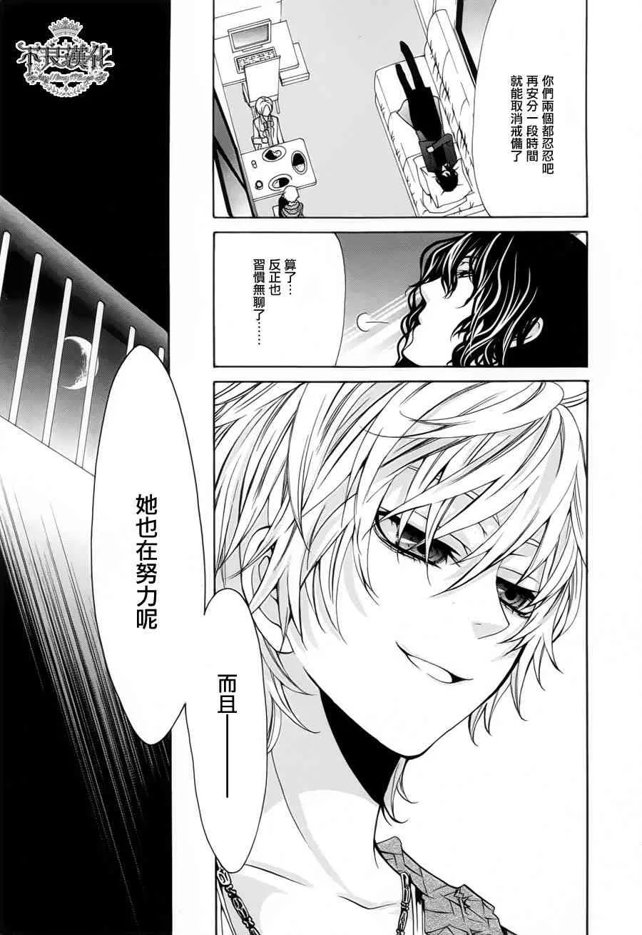 26话 第45页