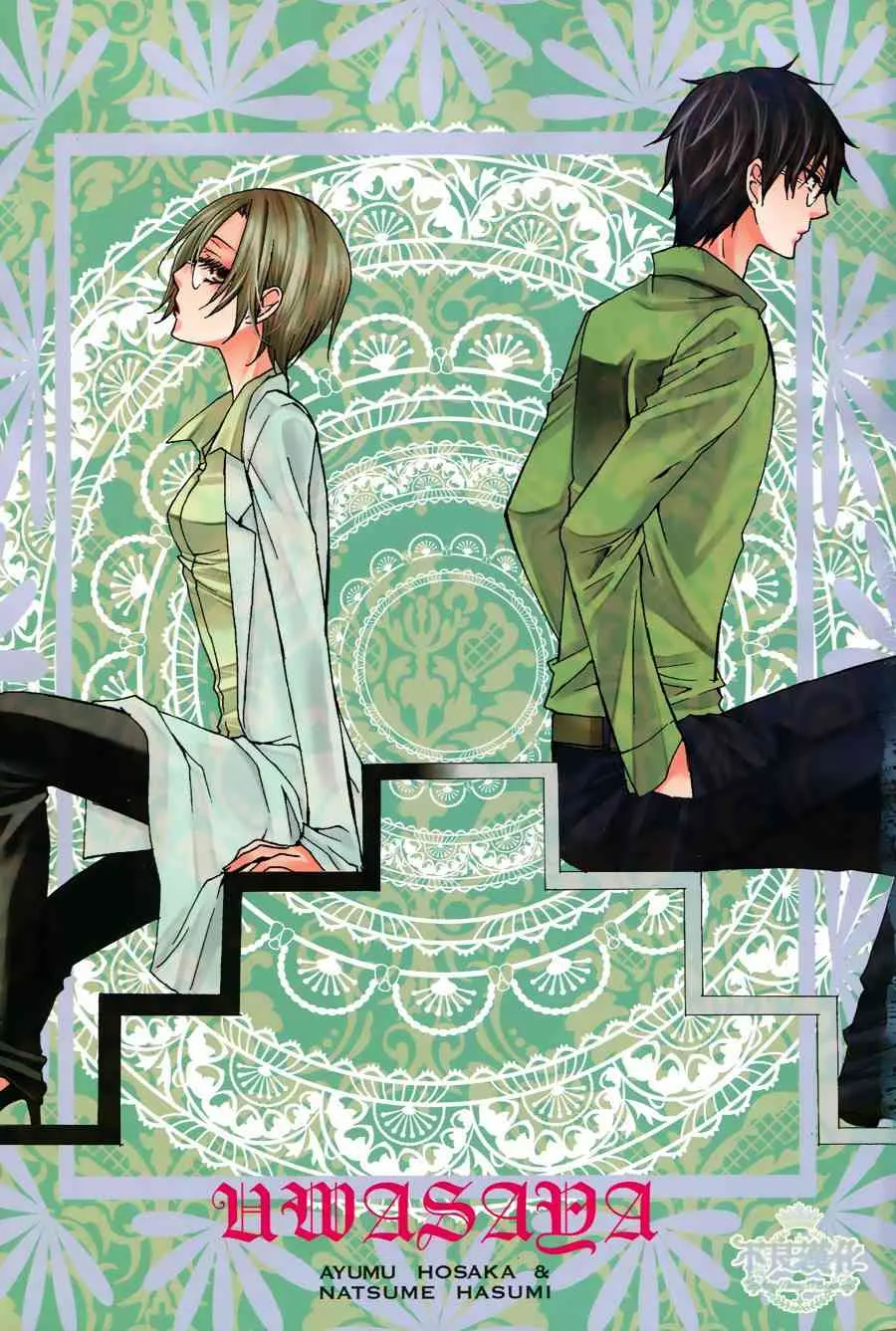 25话 第2页