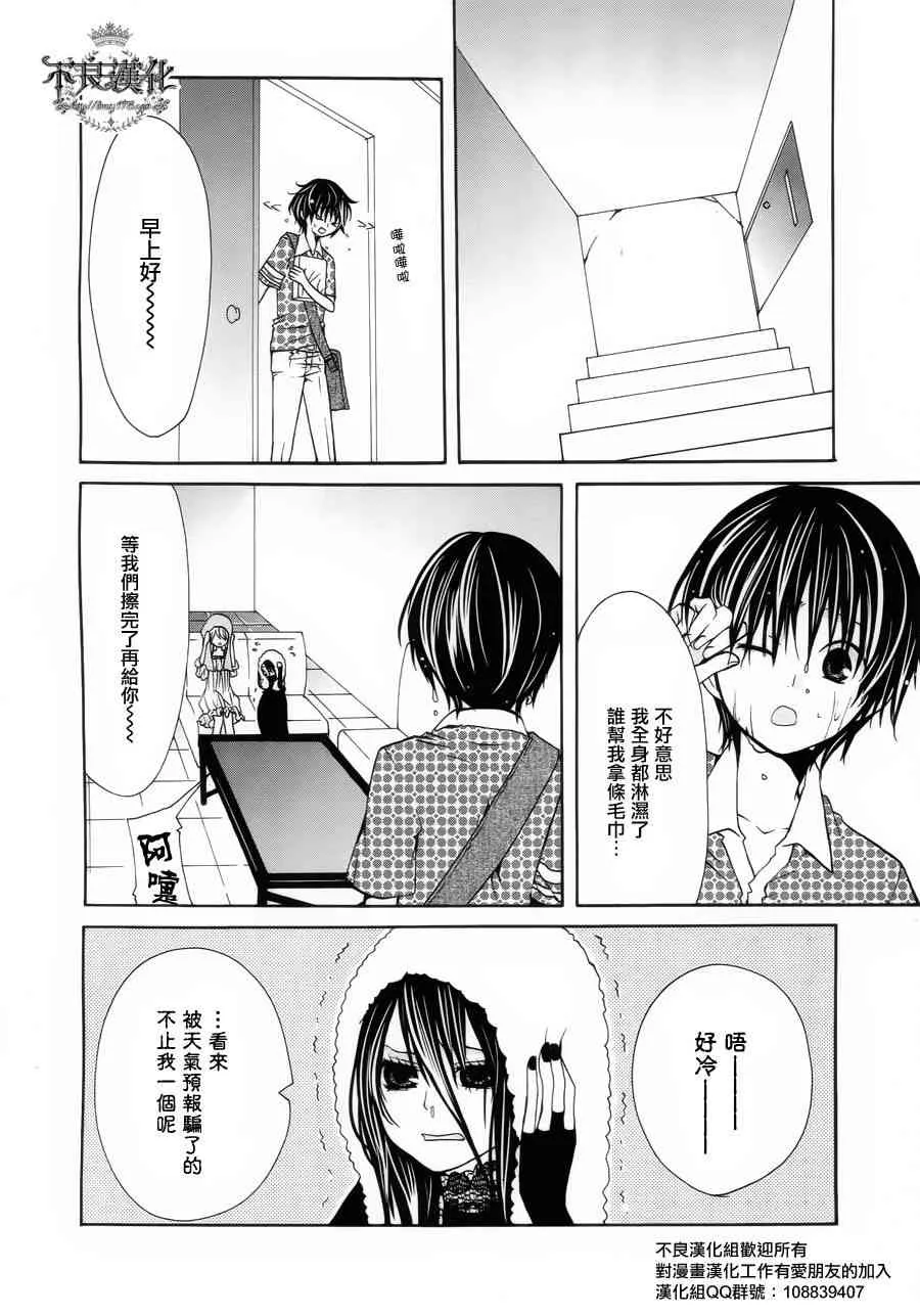 25话 第7页