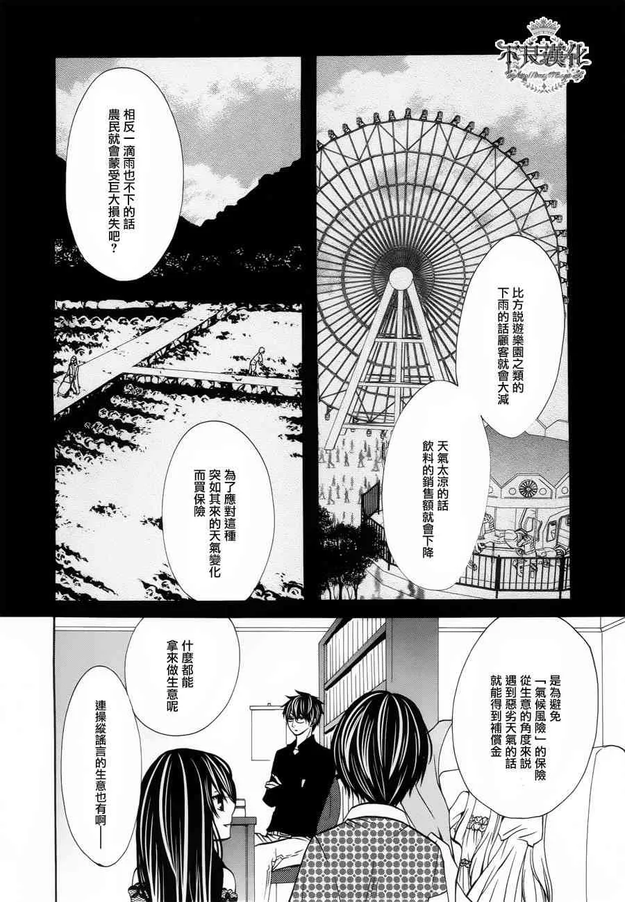 25话 第11页