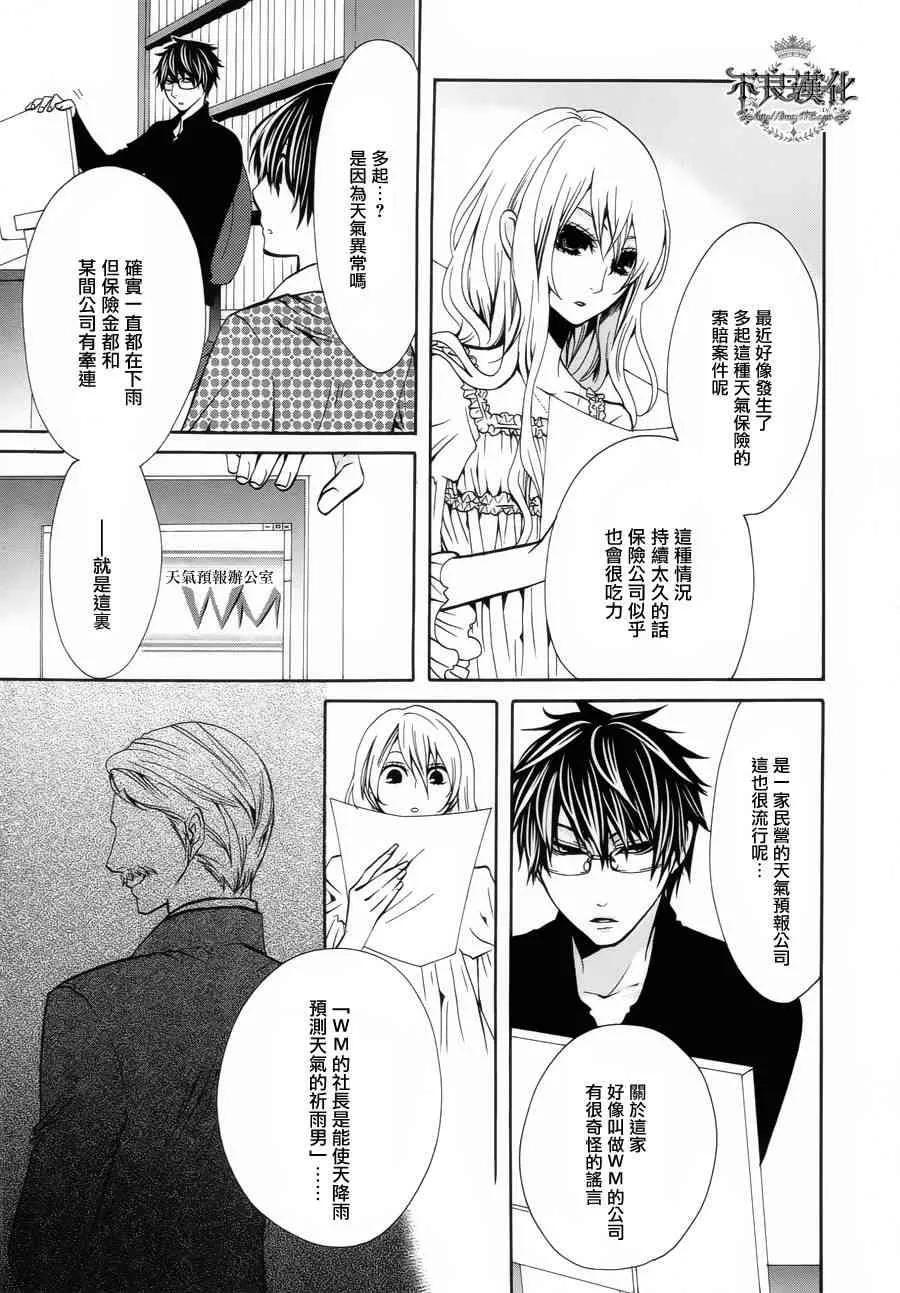 25话 第12页