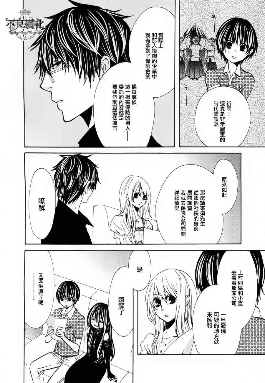 25话 第13页