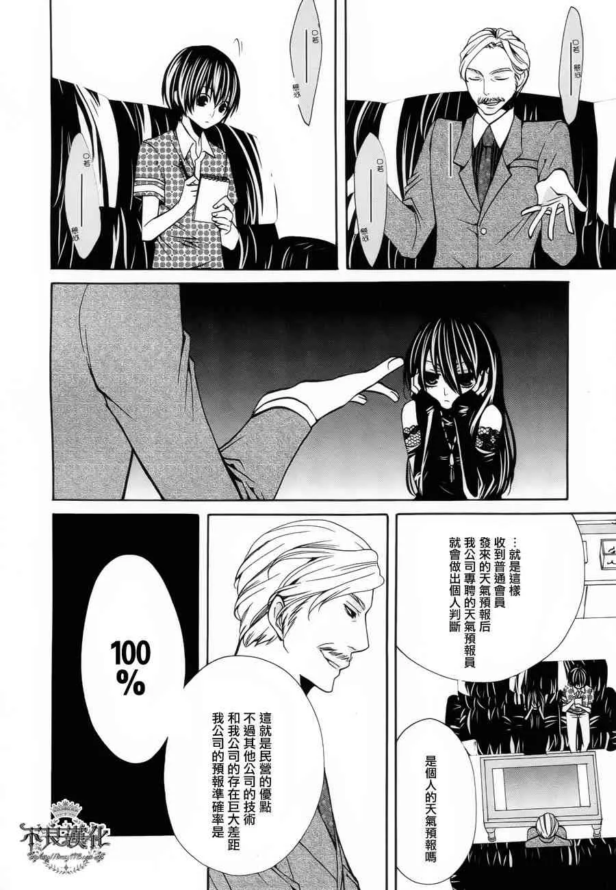 25话 第17页