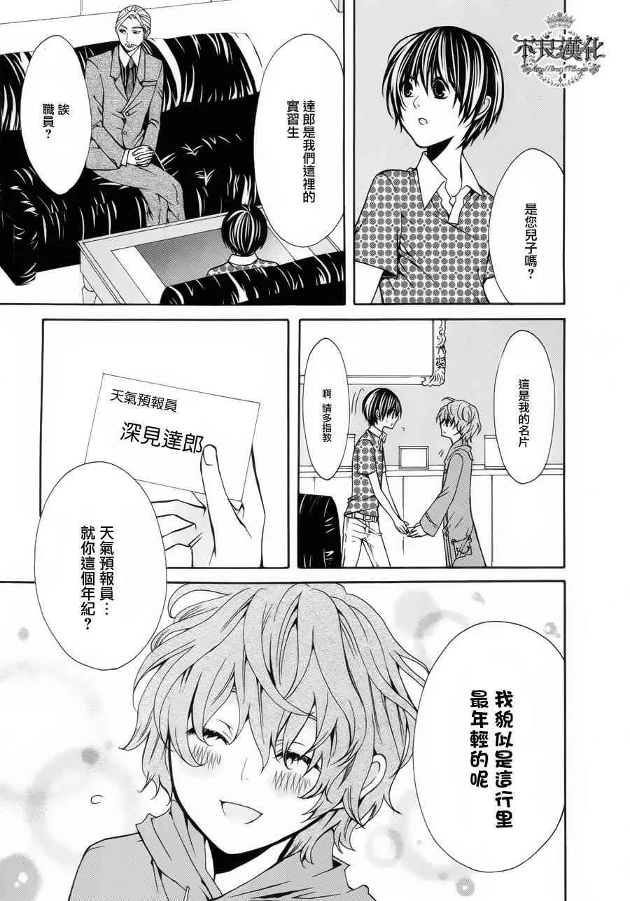 25话 第20页