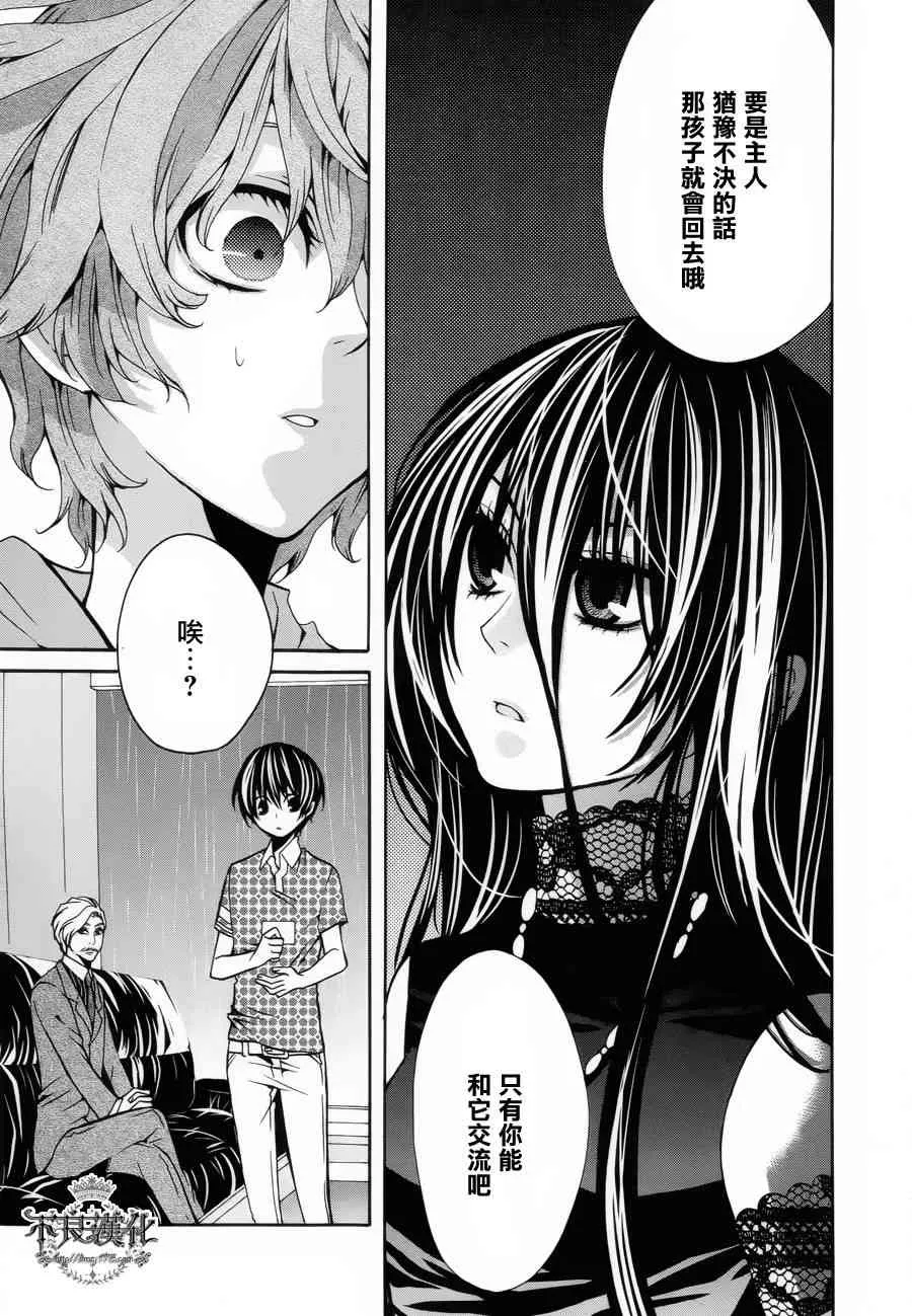 25话 第22页