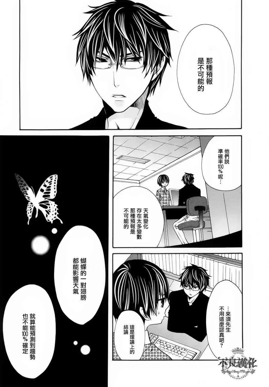 25话 第24页