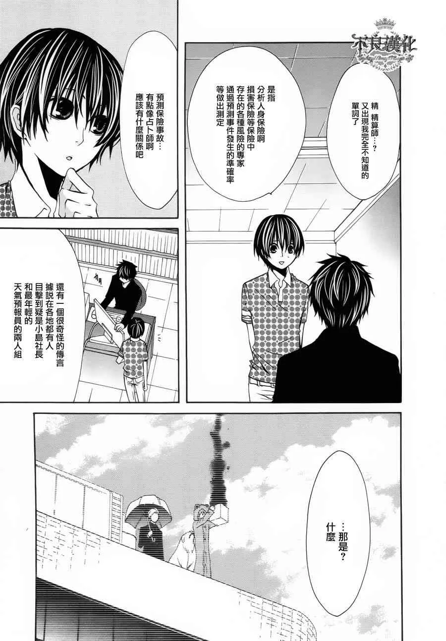 25话 第26页