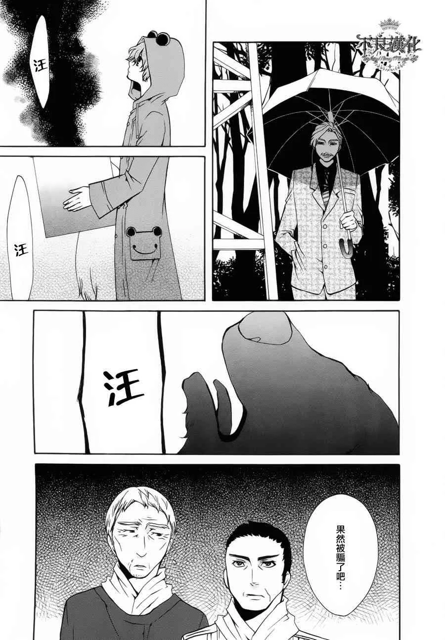 25话 第28页