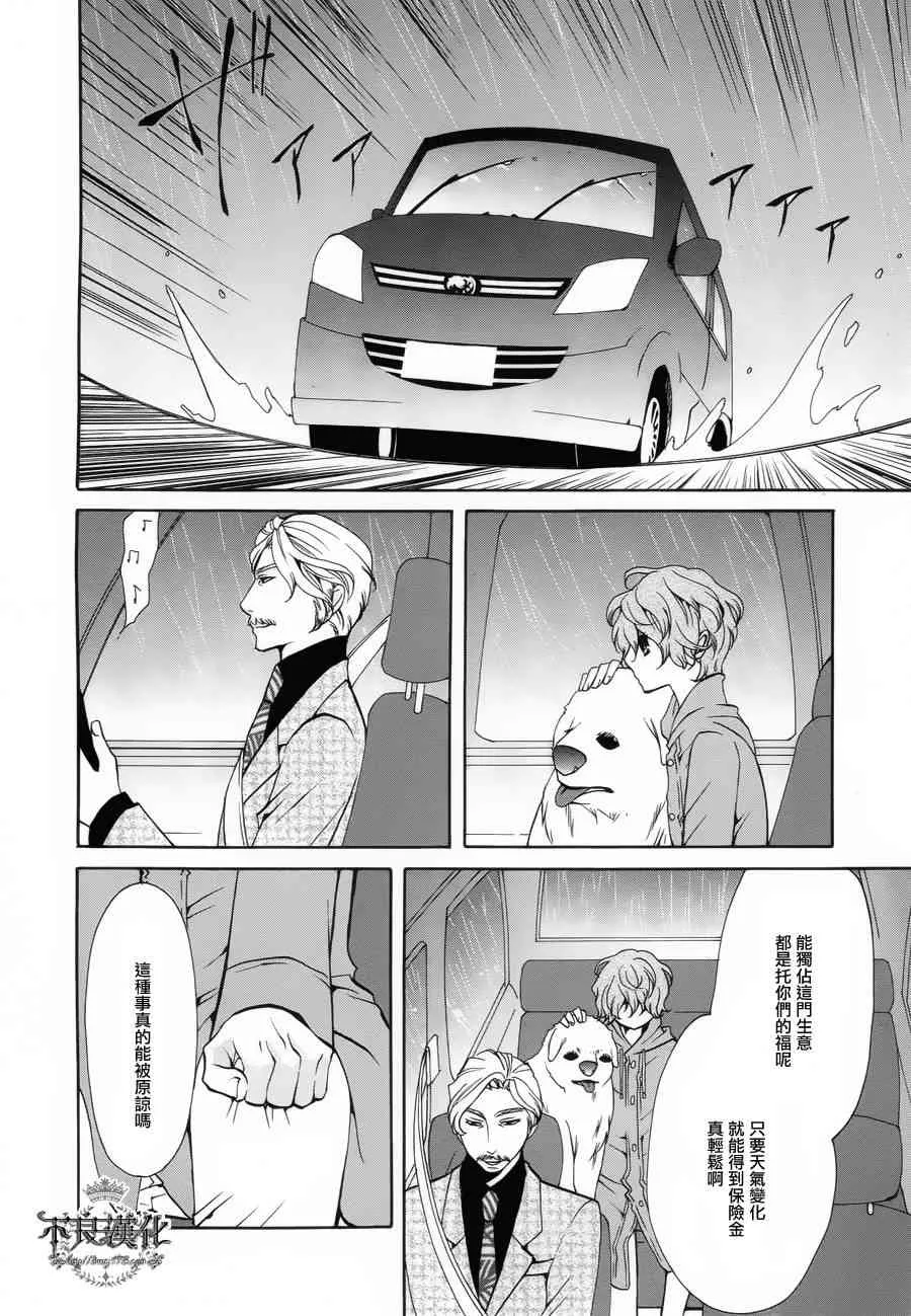 25话 第31页